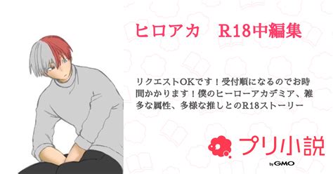 ヒロアカ r18